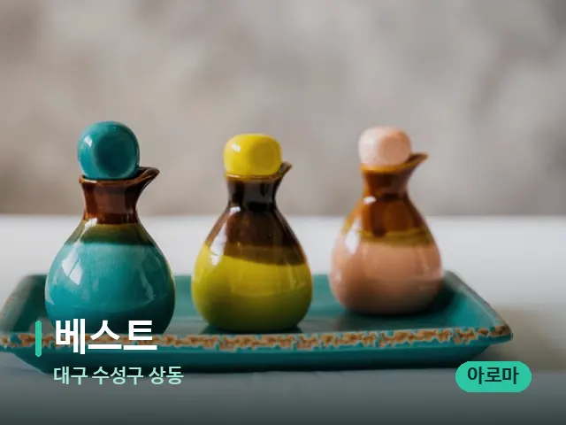 대구 수성구 상동 베스트 — 마사지 오일과 도구